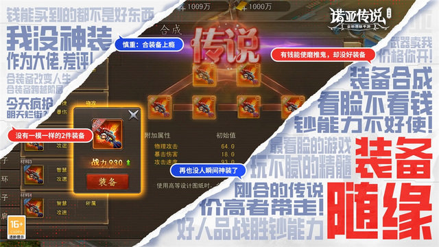 诺亚传说口袋版最新版本v1.1.83