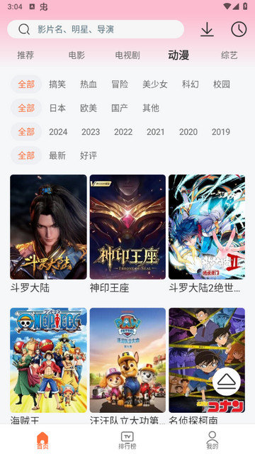 永久影视app下载v1.0.0