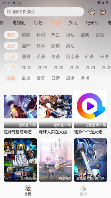 追剧自由app下载v1.0.1