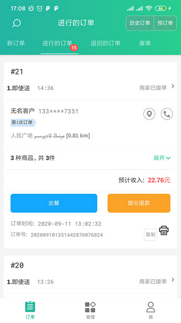 Baray商家APP官方版v4.2.4