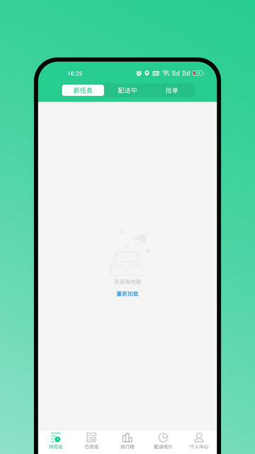 Baray骑手APP安卓版v3.2.1