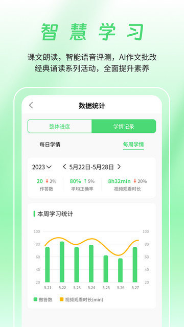 河南校讯通APP手机版v10.2.5