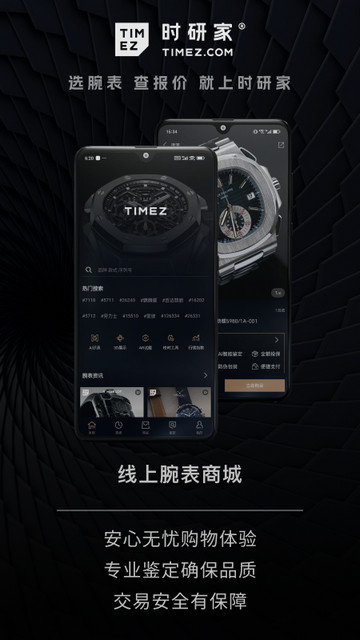 时研家TIMEZ官方最新版v3.2.2