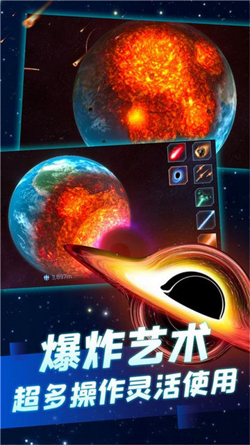 行星毁灭模拟器2024最新版下载v1.0.5