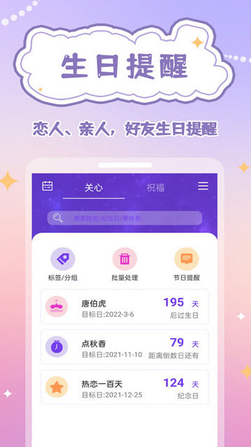 生辰时钟app下载v1.0.9