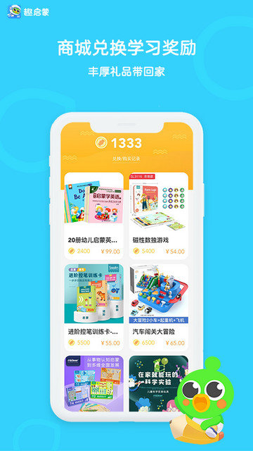 口语训练营app下载v6.0.4