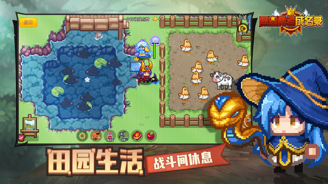 黑星勇者成名录游戏官方版v1.0.9