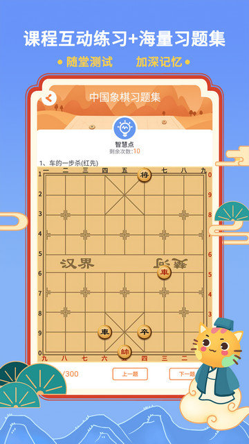 巧多棋院app下载v2.1.79