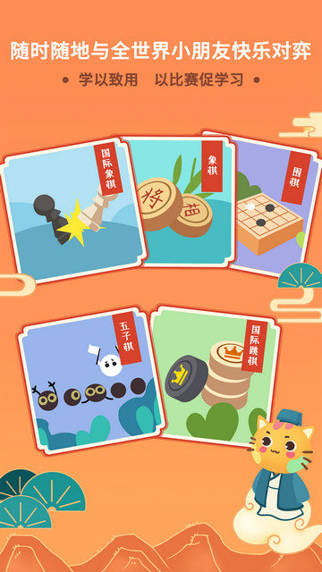 巧多棋院app下载v2.1.79