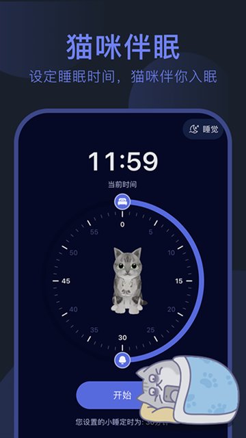 呼噜猫舍APP官方版v1.1.1