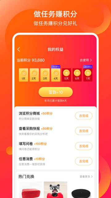 康众汽配APP官方版v8.20.1