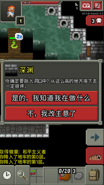 萝卜地牢游戏安卓版v0.4.6