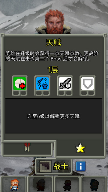 萝卜地牢游戏安卓版v0.4.6