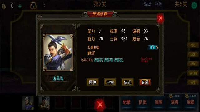 三国战棋3游戏安卓版v1.0