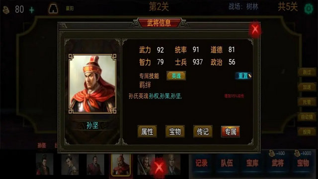 三国战棋3游戏安卓版v1.0