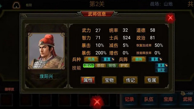 三国战棋3游戏安卓版v1.0