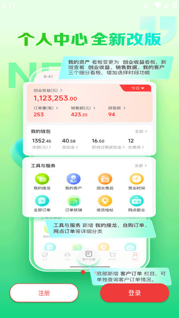 邮乐优鲜APP最新版v3.2.8