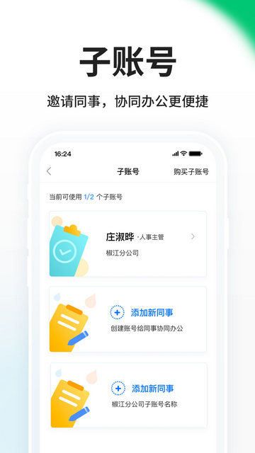 HR小助手APP官方版v5.9.6