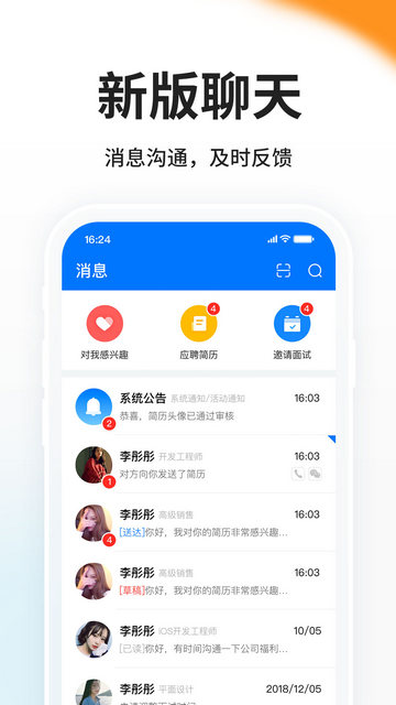 HR小助手APP官方版v5.9.6