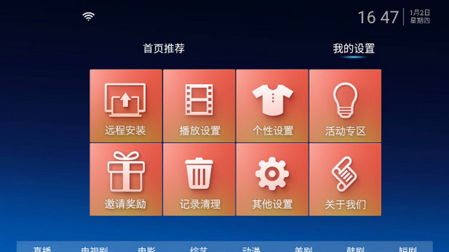 马达TVAPP免费版v6.3