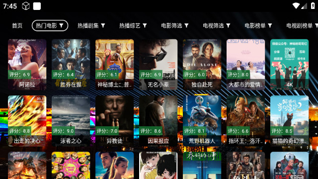 迎春TV最新无广告版v2.4.2