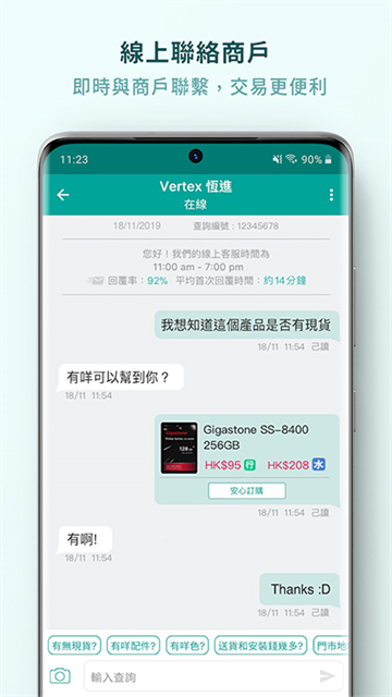 Price香港格价网APP官方最新版v5.3.0