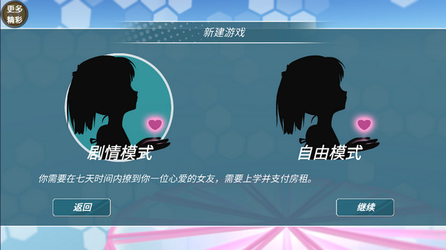 少女约会模拟器游戏安卓版v1.8.8