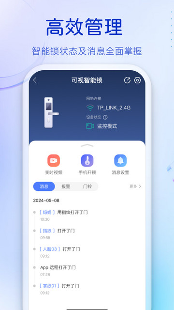 叮咚APP官方最新版v3.09.54