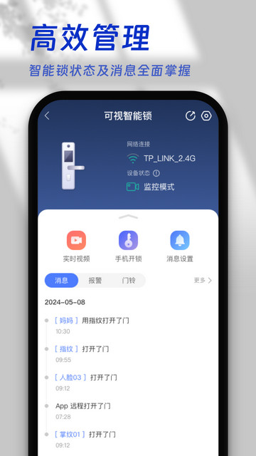 叮咚智家APP最新版本v3.09.068