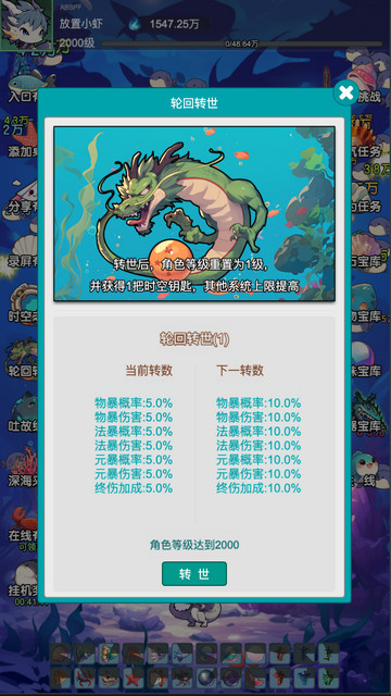 放置修龙免广告版v1.0.3