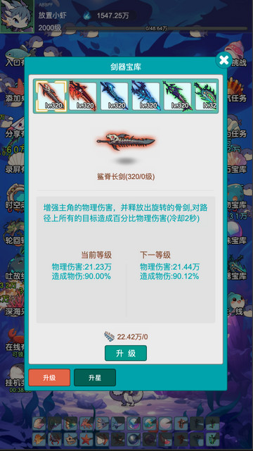 放置修龙免广告版v1.0.3