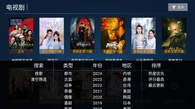 完美TV官方正版APPv7.6