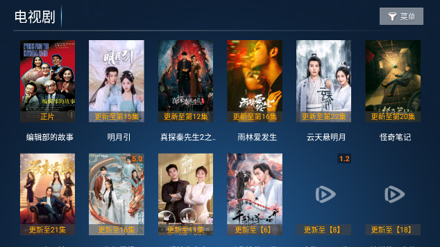 完美TV官方正版APPv7.6