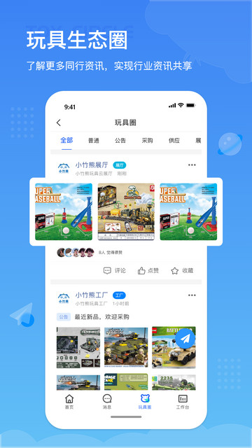 小竹熊APP安卓版v3.0.27