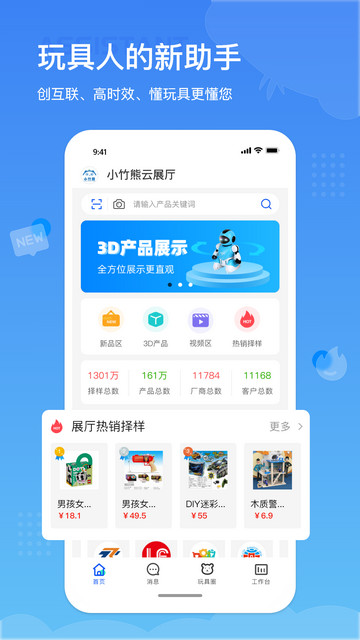 小竹熊APP安卓版v3.0.27