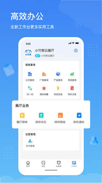 小竹熊APP安卓版v3.0.27