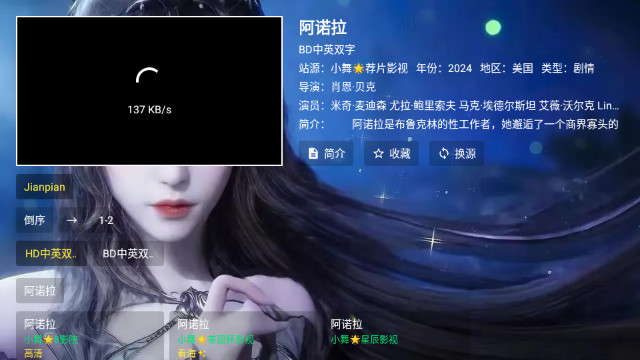 舞桐影视TV电视版v2.5