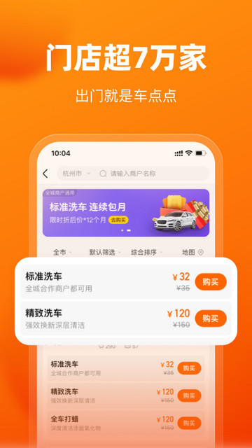 车点点APP官方版v10.6.0