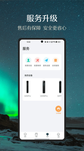 德施曼智能APP官方版v6.7.1