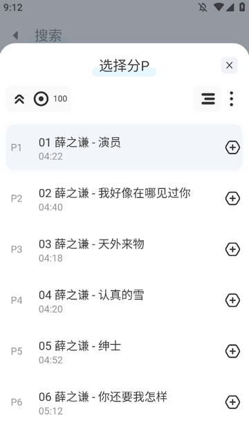 拟声APP手机免费版v0.60.0