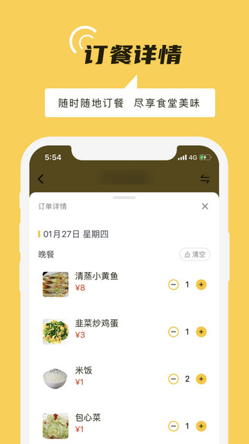 铁路人APP官方版v3.23.0