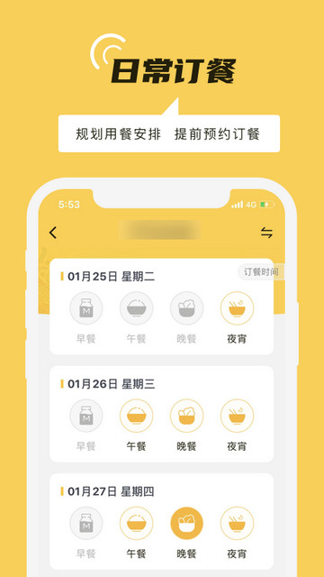 铁路人APP官方版v3.23.0