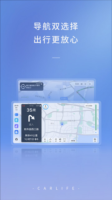 百度CarLife+安卓版v8.5.5