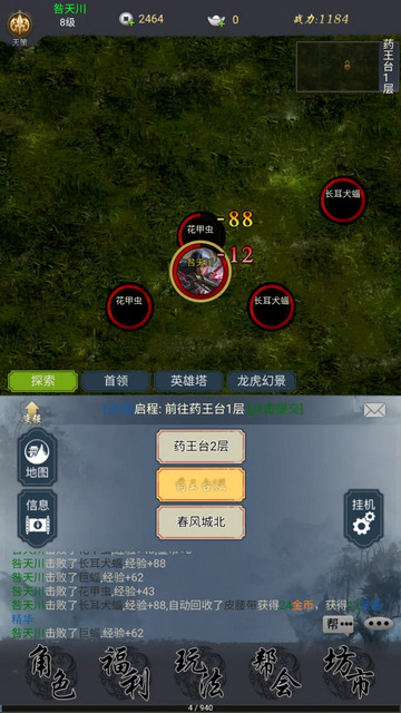 悠悠江湖免广告版v1.3.1