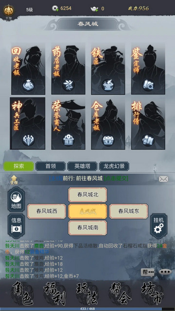 悠悠江湖免广告版v1.3.1