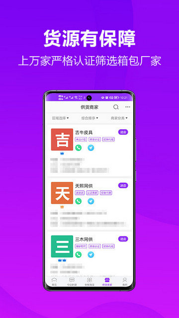 包牛牛APP安卓版v2.4.1