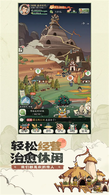 时光大爆炸无限资源版v1.0.1