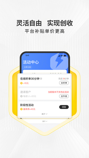 拉蜂司机版APP官方版v1.15.0