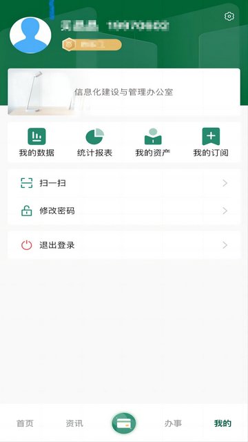 北京林业大学APP官方版v1.0