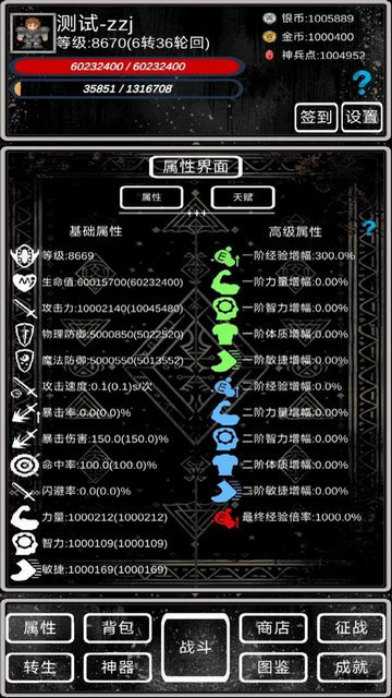 魔塔挂机2游戏安卓版v0.0.5